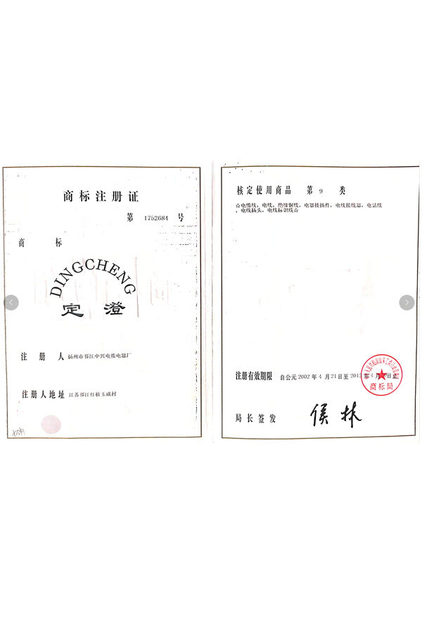 商標(biāo)注冊(cè)